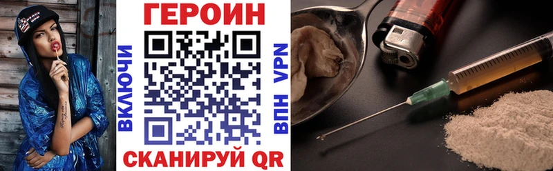 Героин VHQ  кракен tor  Белокуриха  где найти  