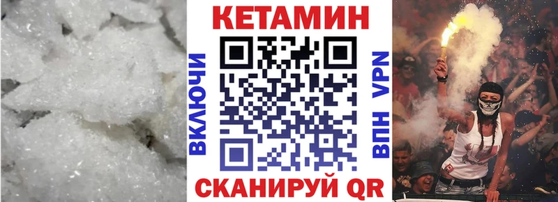 Кетамин VHQ  Белокуриха 