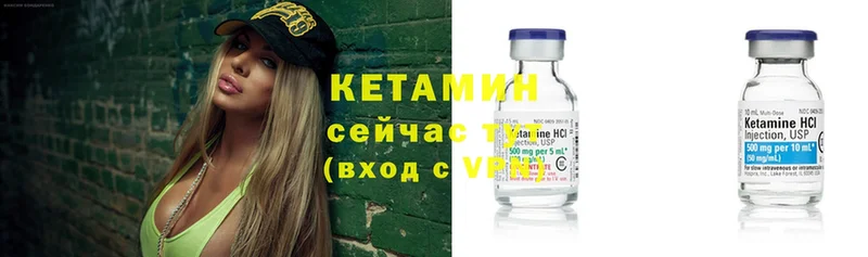 КЕТАМИН ketamine  Белокуриха 