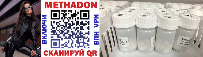 МЕТАДОН мёд  Белокуриха 
