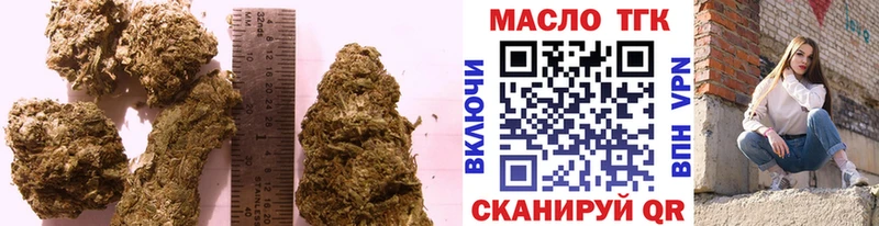 закладки  Белокуриха  ТГК жижа 